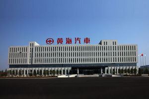企业风采:黄海客车