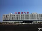 黄海客车新厂区 黄海客车新厂区