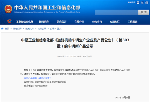 第303批车辆新品公示，93款客车登榜，金龙氢燃料客车首公示