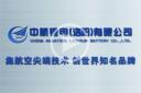 【视频】企业风采:中航锂电