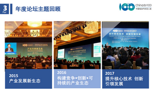 引领行业变革 2018中国电动汽车百人会论坛召开在即