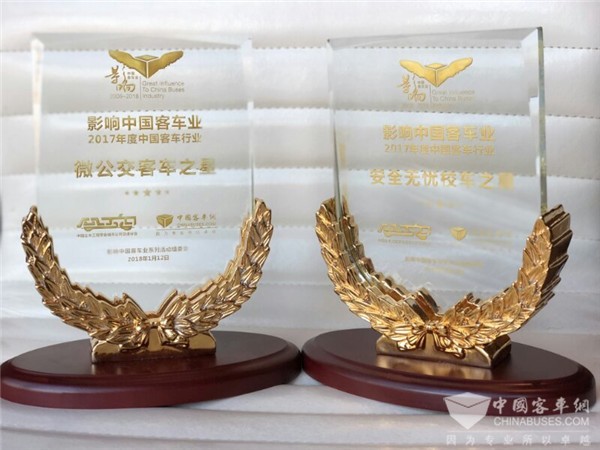 影响中国客车业 上饶客车收获颇丰，荣获两项大奖！