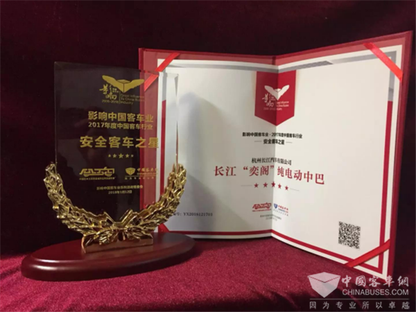 影响中国客车业年度盘点 长江“奕阁”实力摘星