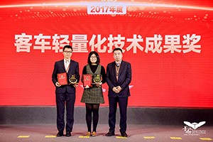 传承德系品质 采埃孚荣膺“2017年度客车轻量化技术成果奖”