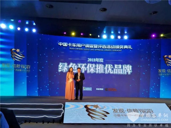 可兰素荣获“2018年绿色环保推优品牌”