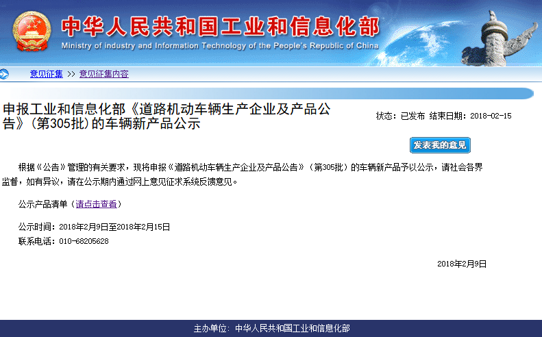 第305批新车公示 金龙客车9款产品申报 