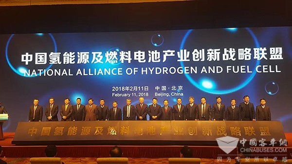 中国氢能源及燃料电池产业创新战略联盟成立 亿华通受邀成为理事单位