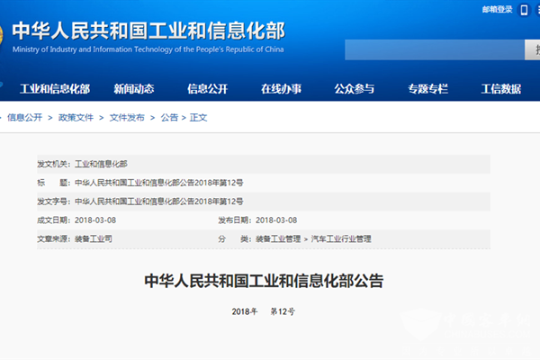 第二批新能源汽车推荐目录公布，金龙领衔27款客车进入