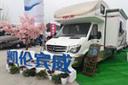 心房车,新旅程 第16届北京房车展宇通凯伦宾威看点
