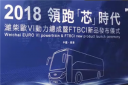潍柴欧Ⅵ黄金动力组合 开启国际领跑“芯”时代!