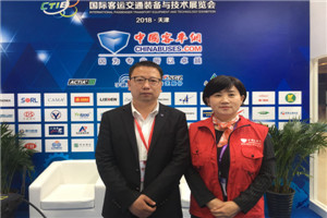 2018 CTIB 天津客车展 专访苏州绿控营销中心副总经理纵伟  2018 CTIB 天津客车展 专访苏州绿控营销中心副总经理纵伟