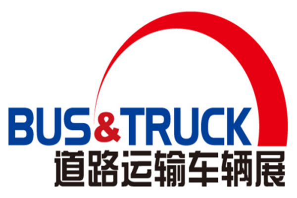 2018北京道路运输车辆展XINGKONG.COM采访报道邀请