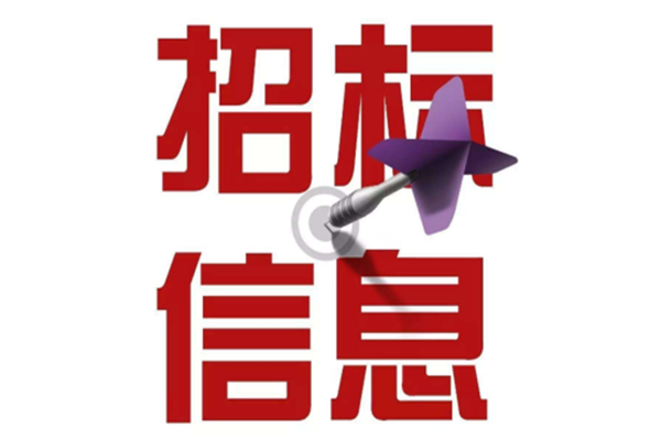 最新客车采购项目招标信息汇总