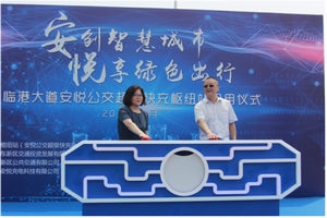 上海首个超级快充枢纽站投用 配套微宏快充电池系统