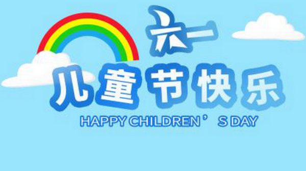 这个六一，带上孩子坐着巴士一起回到童年