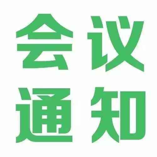 2018旅游交通大会将于12月在苏州召开