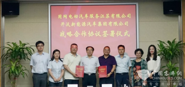 开沃汽车集团与国网首家省级电动汽车合资公司达成战略合作