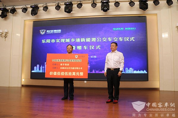 董事长张根发向乐陵市公共交通有限公司赠送14辆新能源公交车