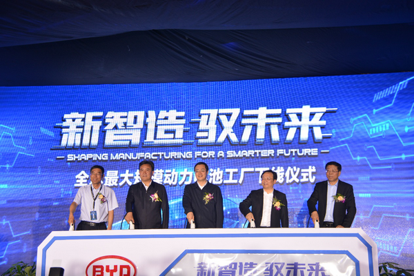 比亚迪全球最大动力电池工厂在青海下线  比亚迪全球最大动力电池工厂在青海下线