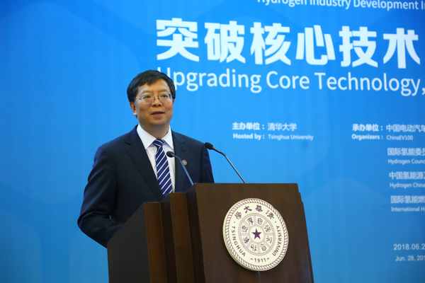清华校长邱勇：氢能产业创新发展论坛致辞