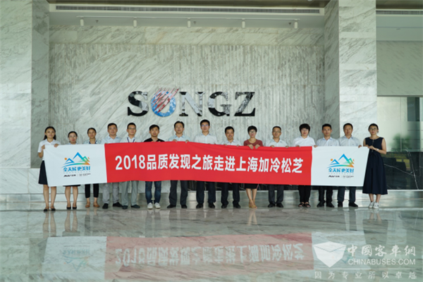 品质发现之旅|上海加冷松芝用20年时光守护车辆温度