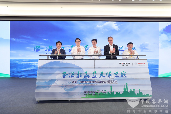 潍柴携手博世倡议：打赢蓝天保卫战
