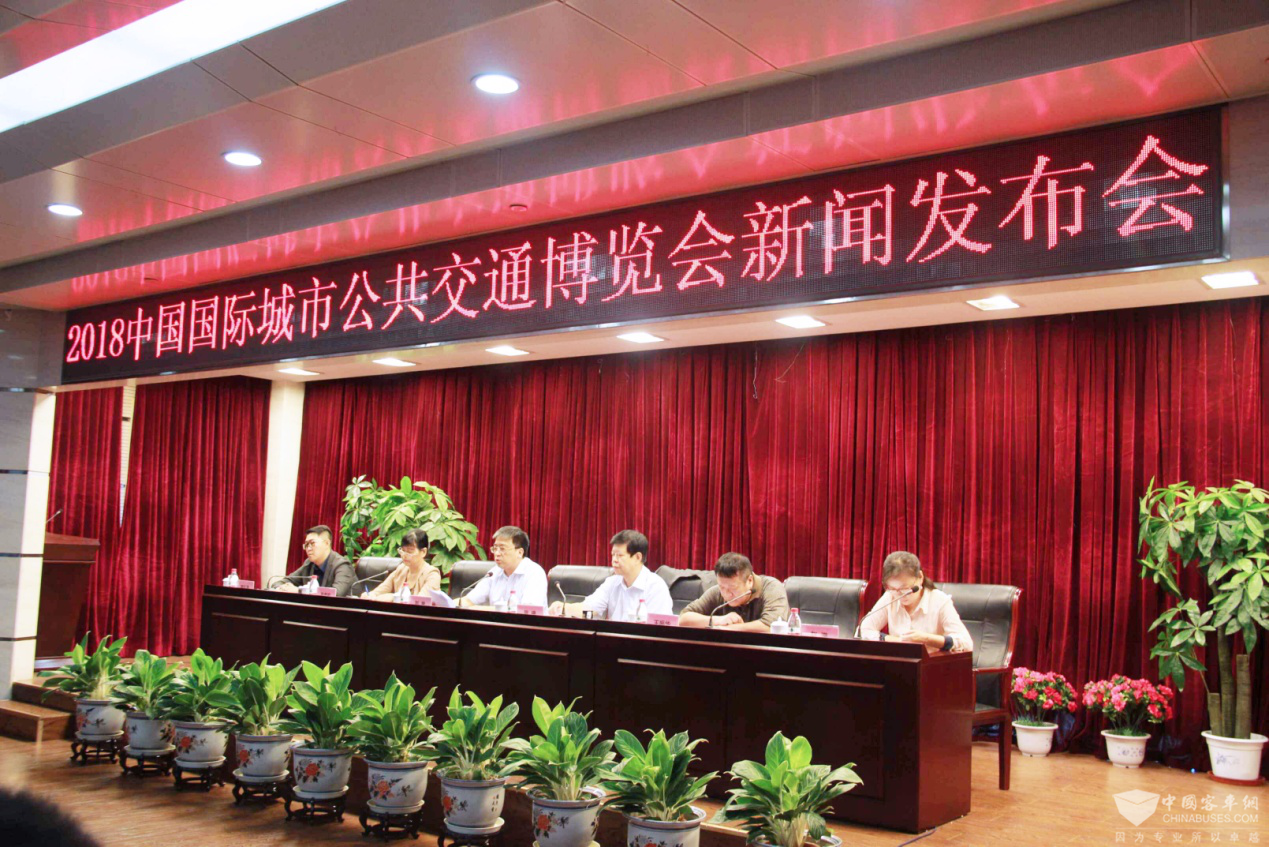 2018中国国际城市公共交通博览会将于12月在厦门举办