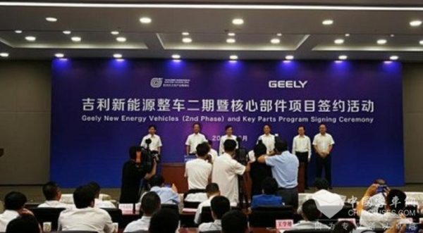 吉利新能源整车和核心部件项目落子杭州大江东
