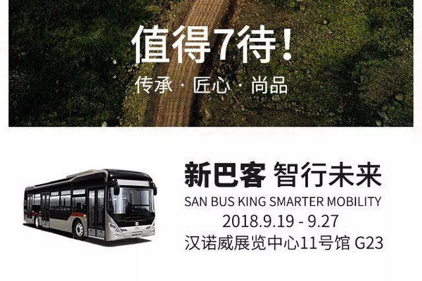 跟随中车电动足迹，来一场浪漫的欧洲之旅