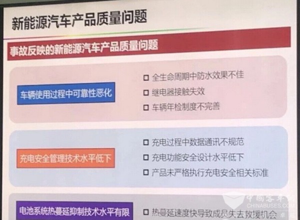 欧阳明高：纯电动汽车起火暴露产品质量问题 ，而非技术路线