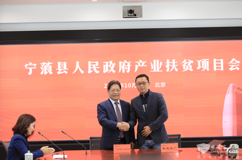 权威媒体链合 申龙客车推动宁蒗县产业精准扶贫战略