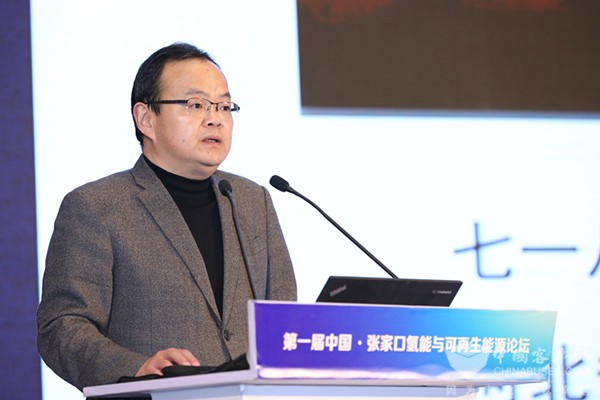 中船李俊华：共同推动氢能产业加快发展做强做大