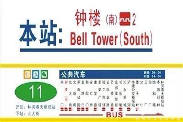 西安：公交新站牌要来啦！“中英字幕”、换乘、运行时间一目了然！