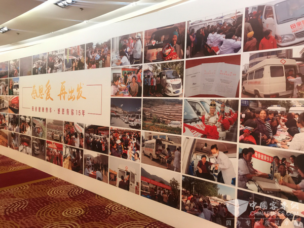 十五年专业护航，金旅“母亲健康快车”为爱前行