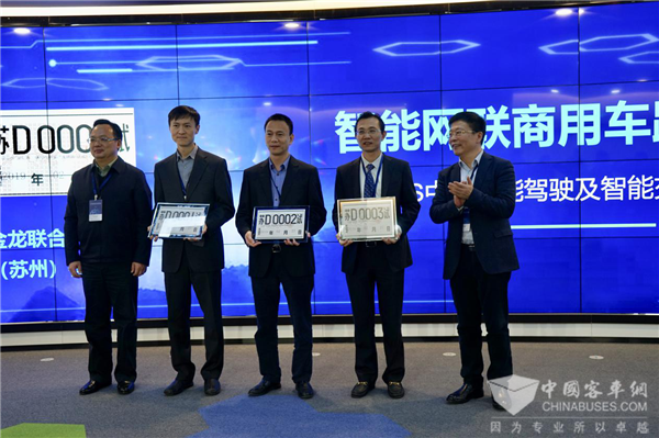 未来已来！金旅“星辰”无人驾驶客车获国家三部委核发的首张客车路测牌