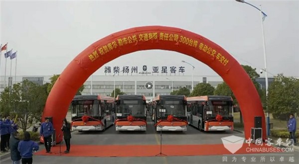 大手笔|300辆亚星纯电动公交车交付库尔勒