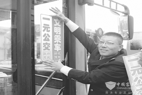 山东烟台：“一元公交”开跑不用再问“去哪儿”