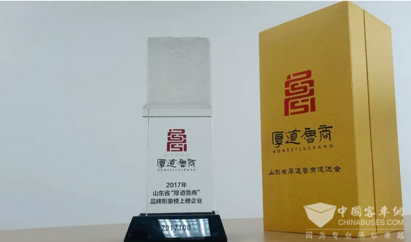 中通客车荣膺2018年“厚道鲁商”品牌企业