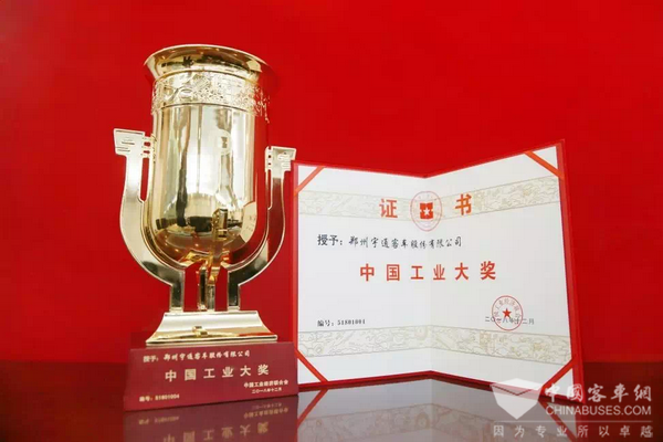 2018荣耀加身 读宇通客车品牌的内涵与外延