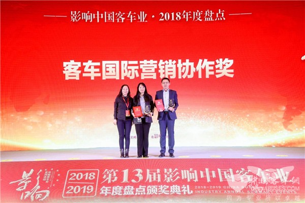 喜获殊荣|艾里逊荣获13届影响客车业“国际营销协作奖”
