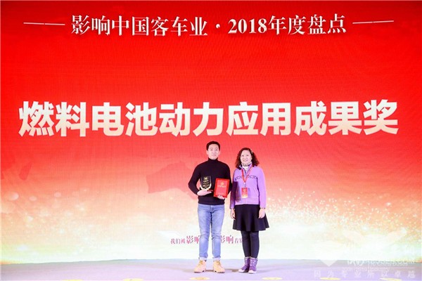 实至名归|亿华通获“燃料电池动力应用成果奖”