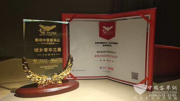 不忘初心 匠心打造 亚星客车用“星产品” 影响客车业