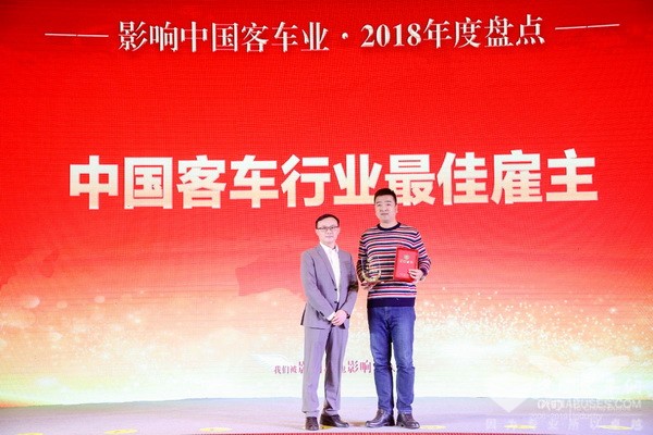 影响中国客车业|比亚迪揽2018年度“最佳雇主”等四项大奖 