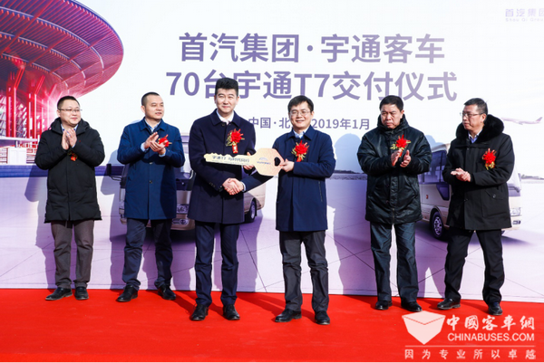 70台T7交付 首汽集团“三个认可”点赞宇通客车