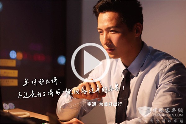 为什么回家过年？宇通的这部短片是我看过最温馨的答案