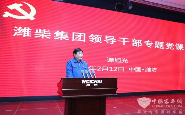 潍柴集团组织领导干部专题党课，传达“担当作为、狠抓落实”精神