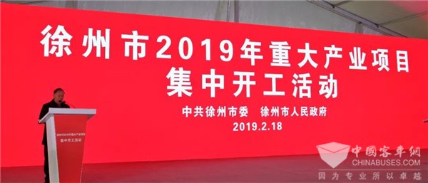 岁始年头 开沃新能源乘用车徐州基地项目建设全面启动