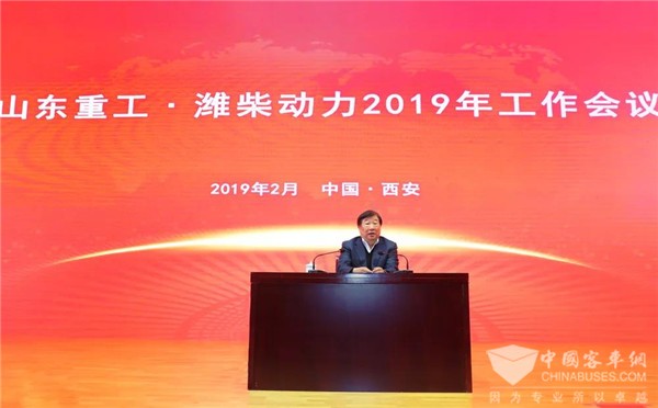 谭旭光论新集团十大关系，助力2019年高质量发展攻坚战