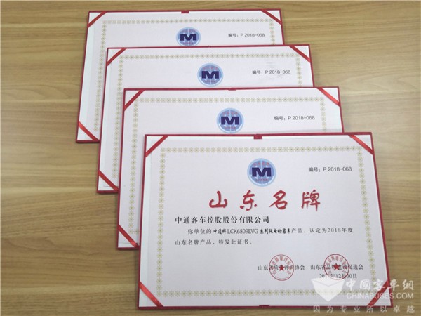 中通四款客车入围2018年度“山东名牌”产品