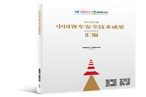 中车电动主导起草的行业安全标准，3月1日起正式实施